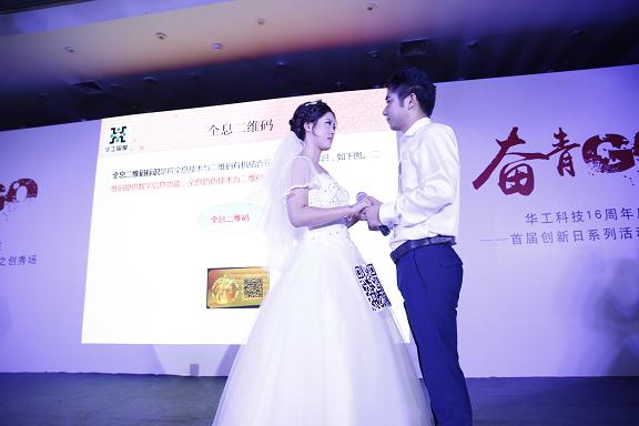 2015年开云网页入口科技728”奋青GO“创秀场活动——图像HGI创意团队荣获第一名